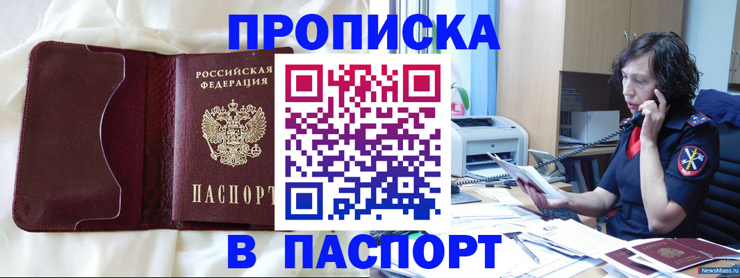 миграционный учет в Звенигороде